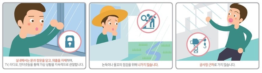 태풍예보시2